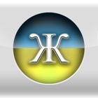 Top 20 Education Apps Like Ukrainian Alphabet - Best Alternatives