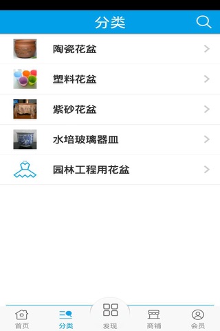 中国花盆网 screenshot 2