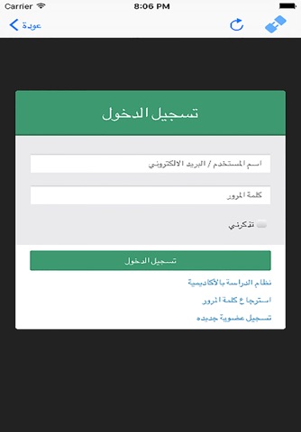 أكاديمية الحرمين السعودية بجاكرتا screenshot 4