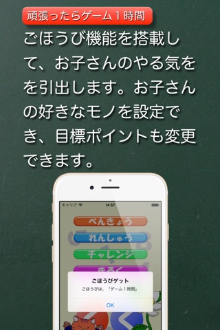 くくトレ screenshot 2