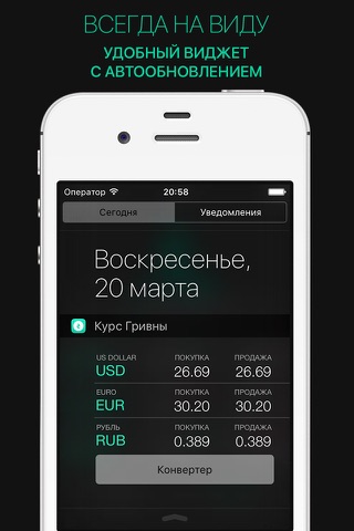 Курс Гривны - Курс валют и конвертер валют screenshot 4