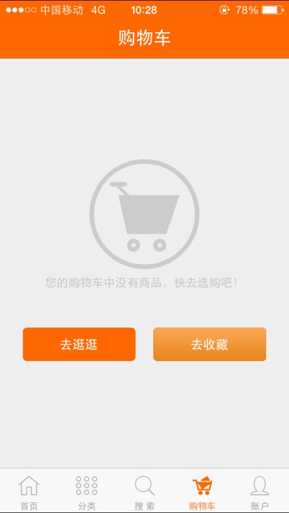 泰隆优选 screenshot-3