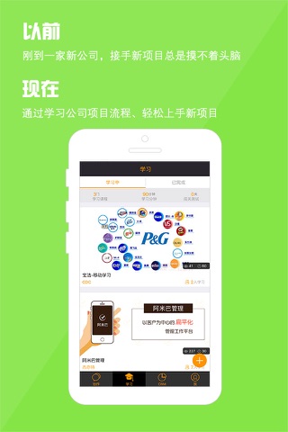 阿米巴管理 screenshot 3