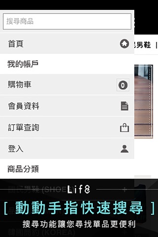 Life8 screenshot 4