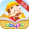 埃及金字塔-故事游戏书-baby365