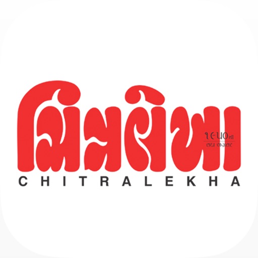 Chitralekha Gujarati Magazine