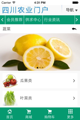 四川农业门户 screenshot 2