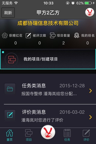 甲方2乙方 screenshot 3