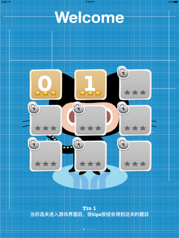 Screenshot #6 pour 估你唔到