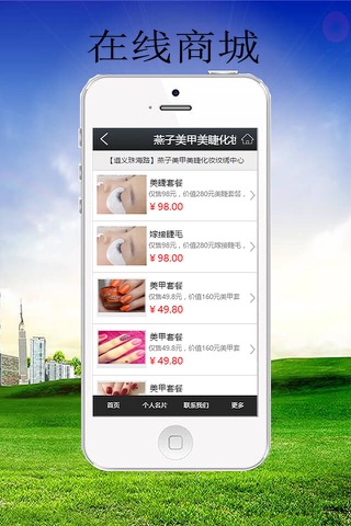 贵州美业网 screenshot 3