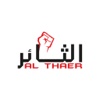 Al Thaer