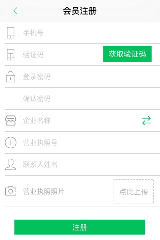 云端物流货主端 screenshot 3