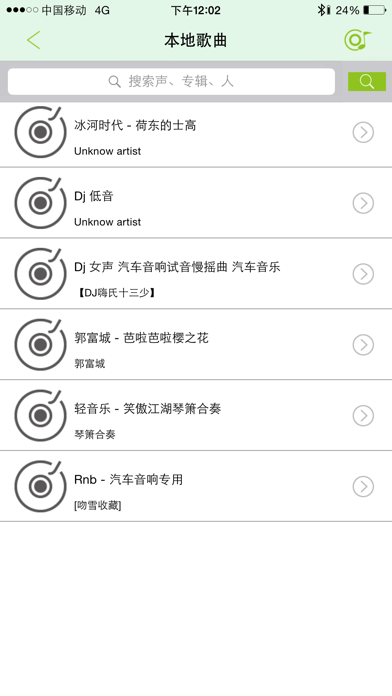 How to cancel & delete E100蓝牙音响 from iphone & ipad 4