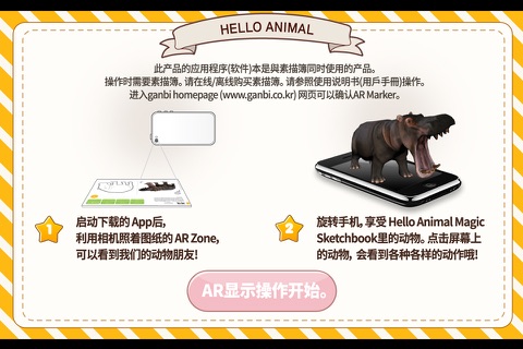 Hello Animal Wild screenshot 2