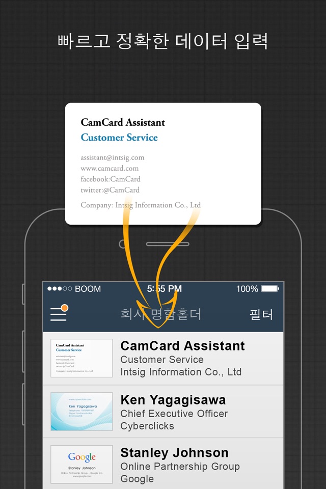 CamCard Business screenshot 2