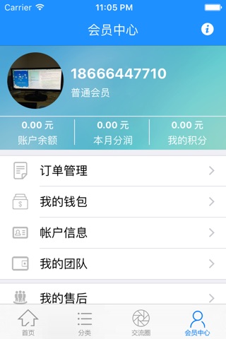 海龙荟 screenshot 4