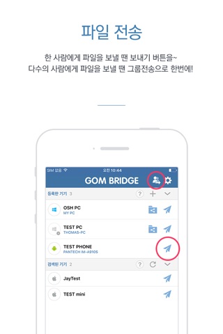 곰브릿지 - 실시간 미디어 파일 공유/곰플레이어 재생 screenshot 3