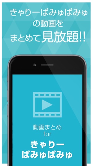 KPP動画まとめアプリ for きゃりーぱみゅぱみゅ(圖1)-速報App