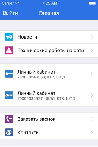 Стрелателеком screenshot 2