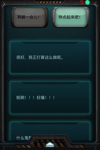 拯救瓦特尼 screenshot 3