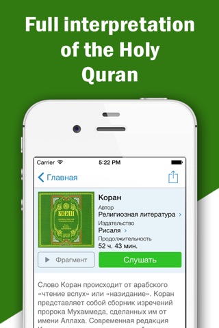 Коран - священная книга мусульман на русском и арабском с аудио переводом screenshot 3