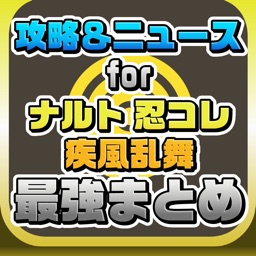 Naruto ナルト 忍コレクション 疾風乱舞 By Gree Inc Naruto ナルト 忍コレクション 疾風乱舞 By Gree Inc