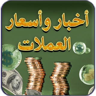 Egp Now الجنيه الآن On The App Store