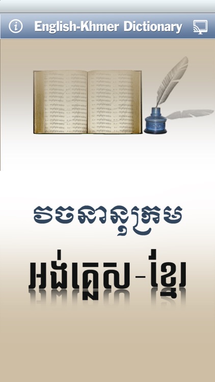 English-Khmer Dictionary