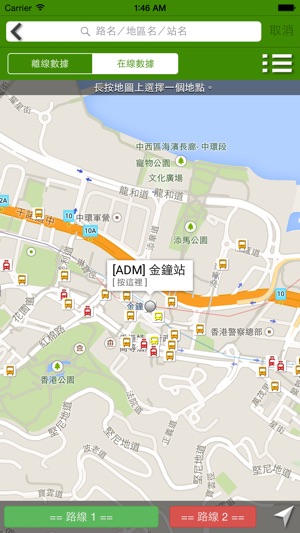 HK GO 有站必達(圖5)-速報App