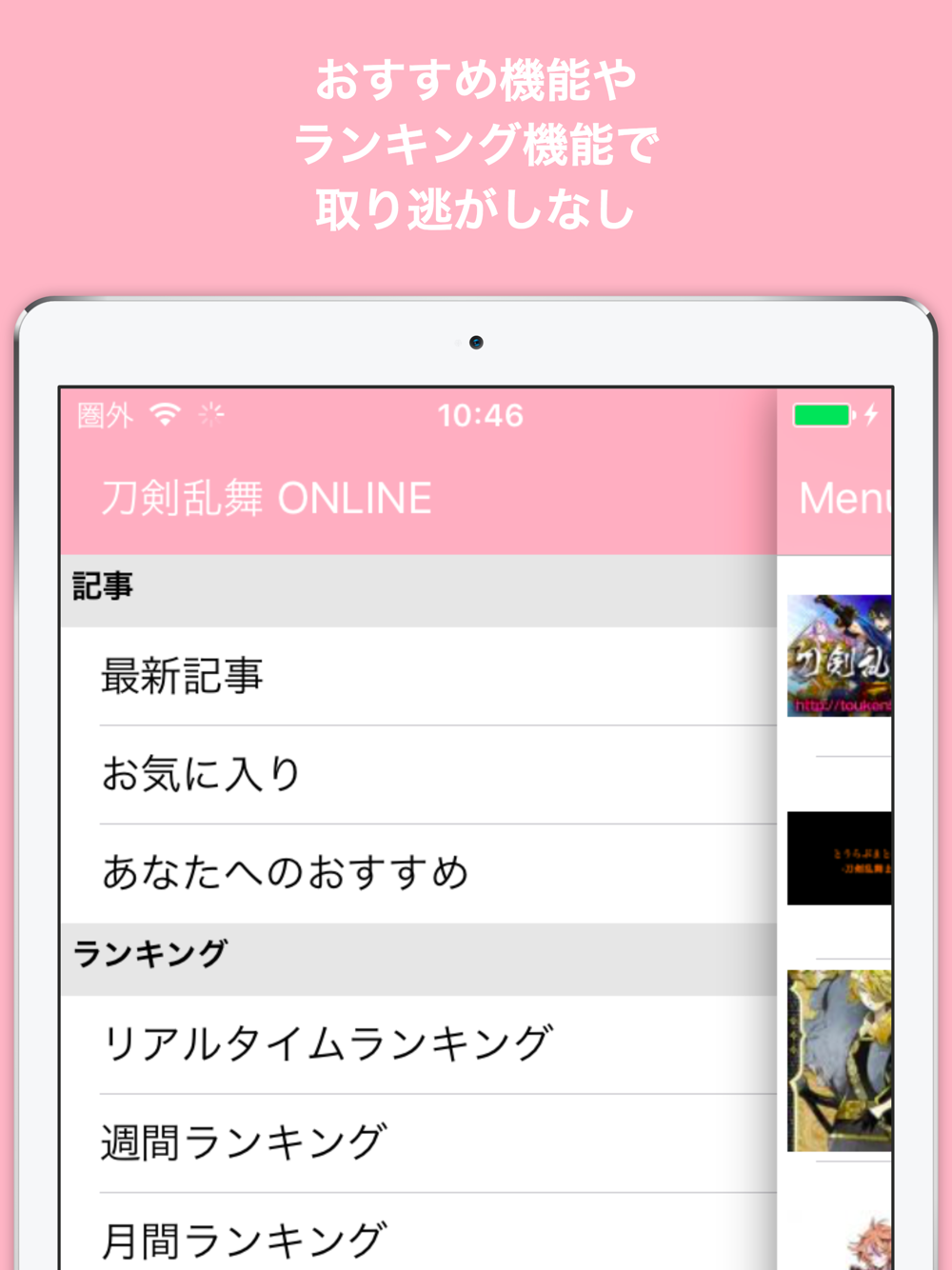 ブログまとめニュース速報 For 刀剣乱舞 Onlineとうらぶ Free Download App For Iphone Steprimo Com