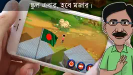 Game screenshot Bigganer Rajje - Class8 mod apk