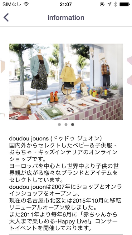 子供服通販インポートセレクトショップdoudoujouon