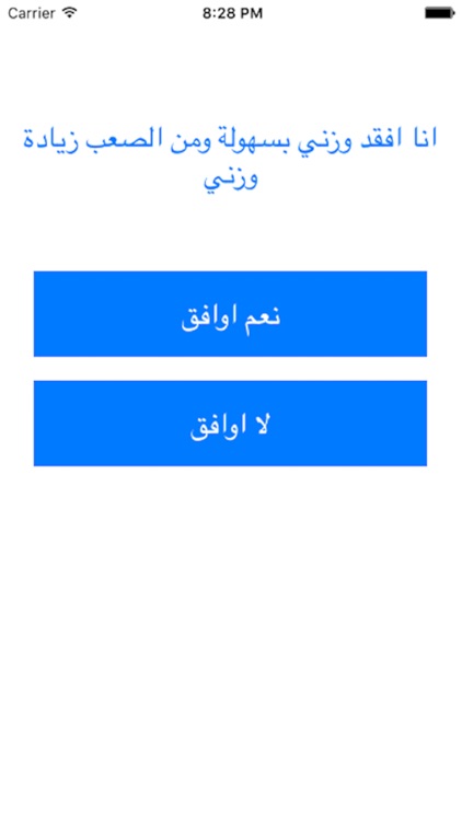 الغذاء الانسب screenshot-4