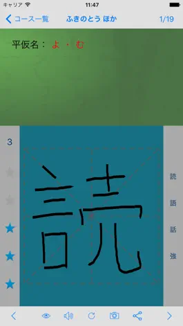 Game screenshot 2年生漢字-シンクロ国語教材、最も簡単に漢字の書き方を勉強する apk