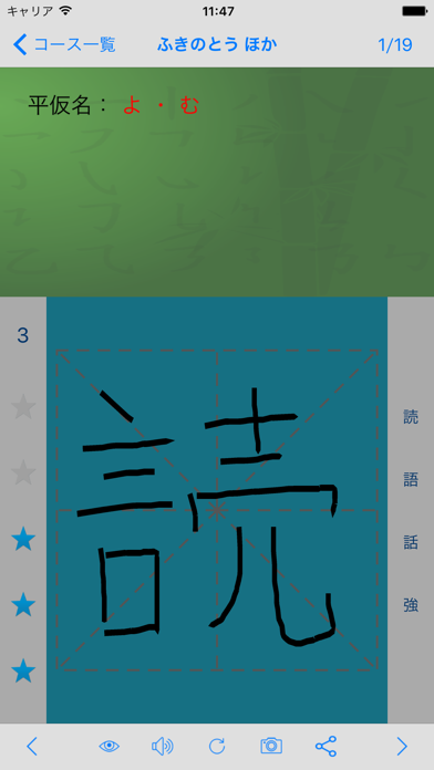 2年生漢字 シンクロ国語教材 最も簡単に漢字の書き方を勉強するのアプリ詳細とユーザー評価 レビュー アプリマ