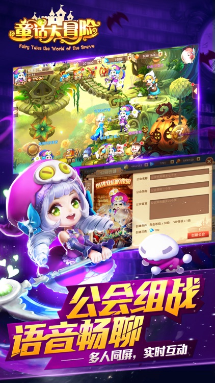 童话大冒险-爱丽丝梦游仙境来袭,网易横版冒险手游 screenshot-4