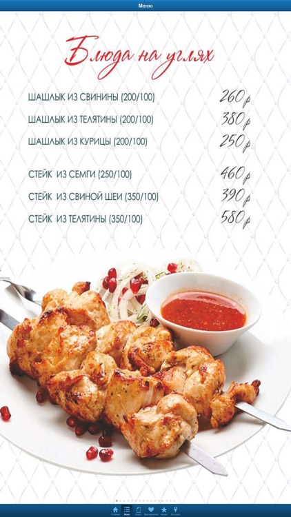 Restaurant Disco screenshot-4