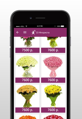 33 флориста - доставка цветов screenshot 3
