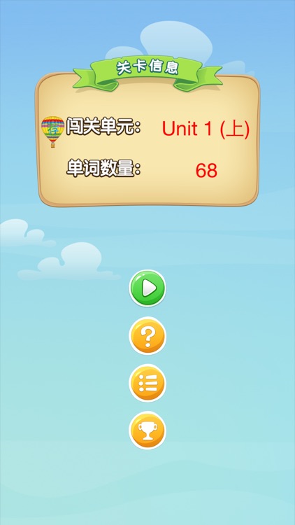 词缀词根记忆-词缀词根游戏 单词消消乐 联想记忆 英语游戏 构词法