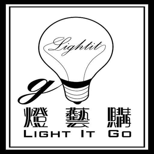 Light It Go燈藝購 icon