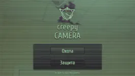 Game screenshot Creepy Camera Beta mod apk