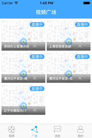 安眼-云监控服务平台 screenshot 3