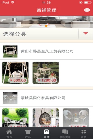 安徽家具网-行业平台 screenshot 2