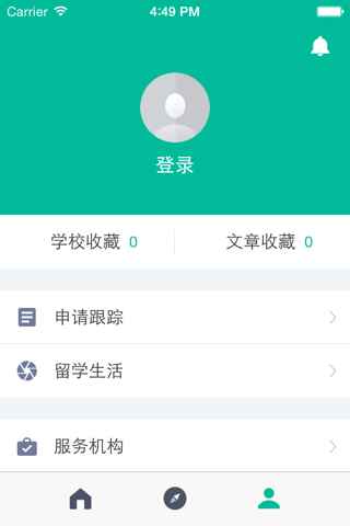 西葫芦留学 screenshot 3