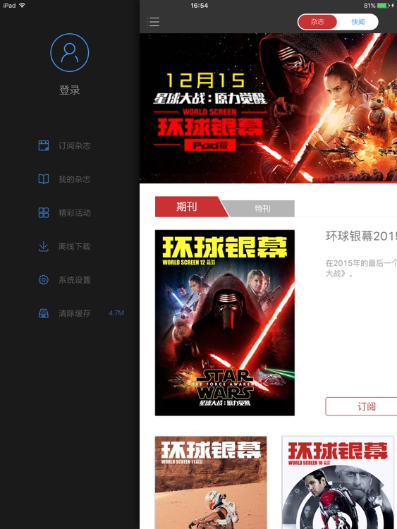 环球银幕杂志