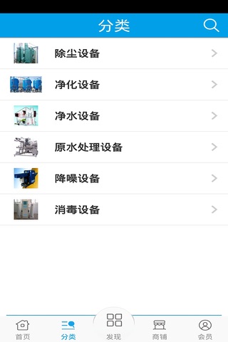 环保设备产业网 screenshot 2