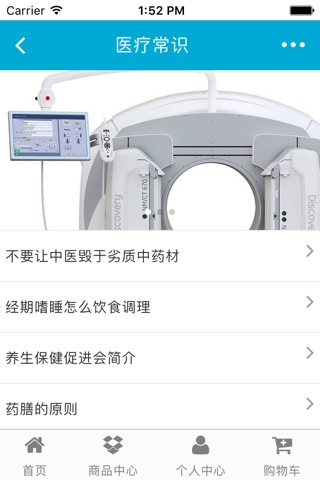河南医疗信息网 screenshot 4