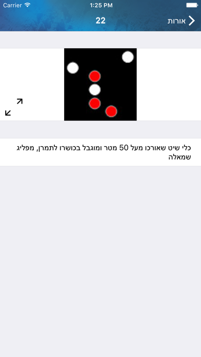 תאוריה לאופנוע ים Screenshot 4