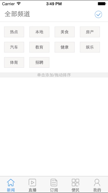 智慧邹平 screenshot-4