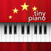 Tiny Piano - Free Songs to Play and Learn! - SquarePoet, Inc.